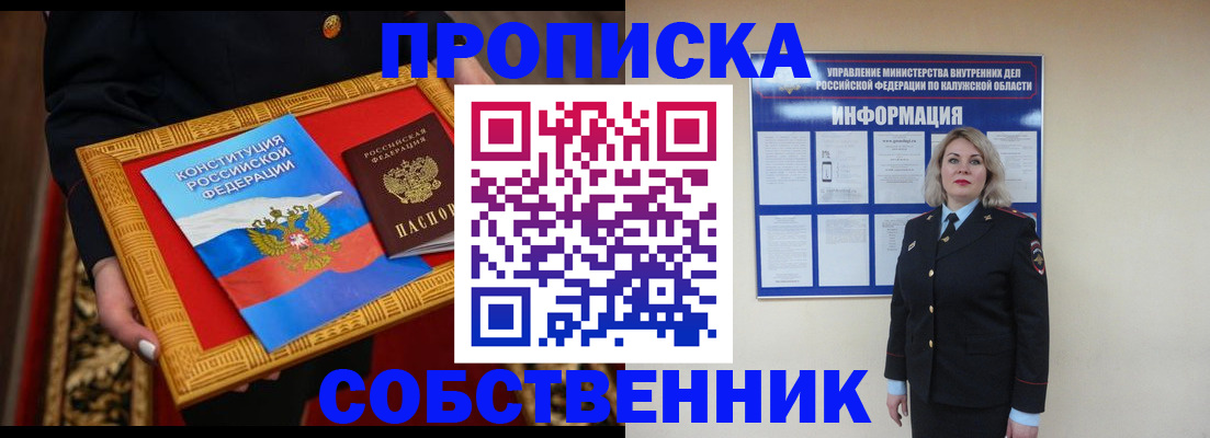 временная регистрация для всех в Питкяранте