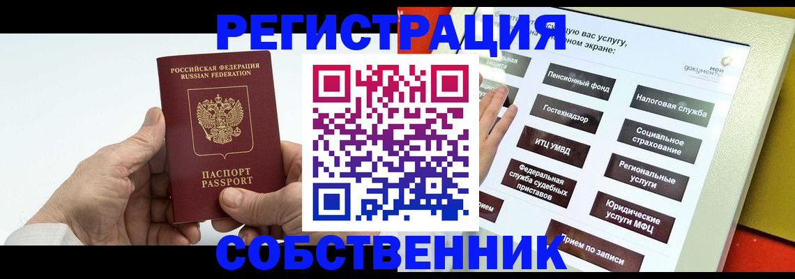 временная регистрация в Питкяранте