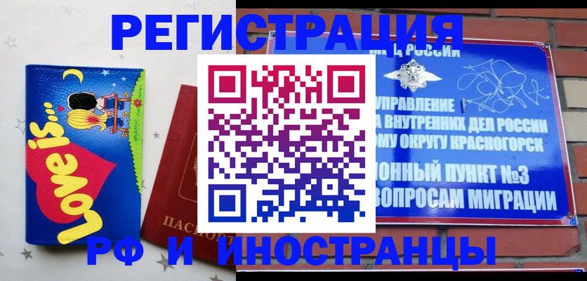 купить прописку в Питкяранте