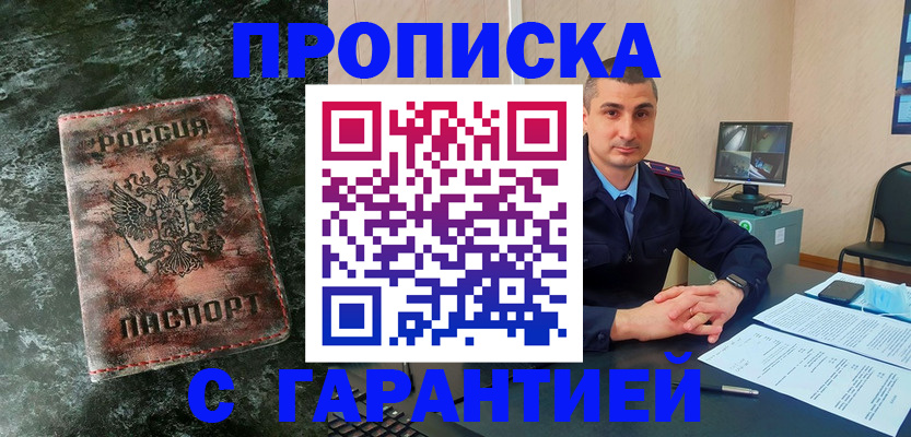 прописка 2025 в Питкяранте