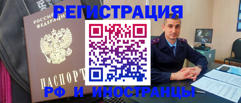 прописка штамп в Питкяранте