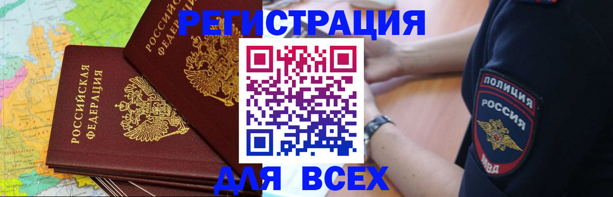 прописка для школы в Питкяранте