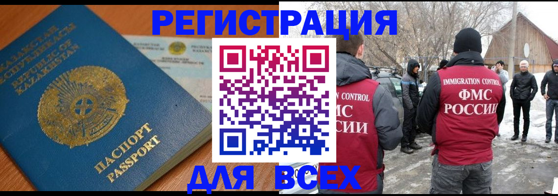 временная регистрация для школы в Питкяранте
