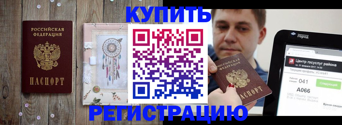 прописка ребенка в Питкяранте